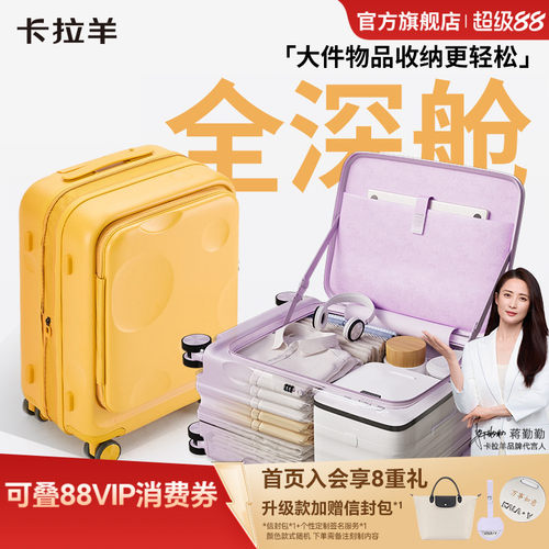 卡拉羊前开盖云朵箱扩容行李箱