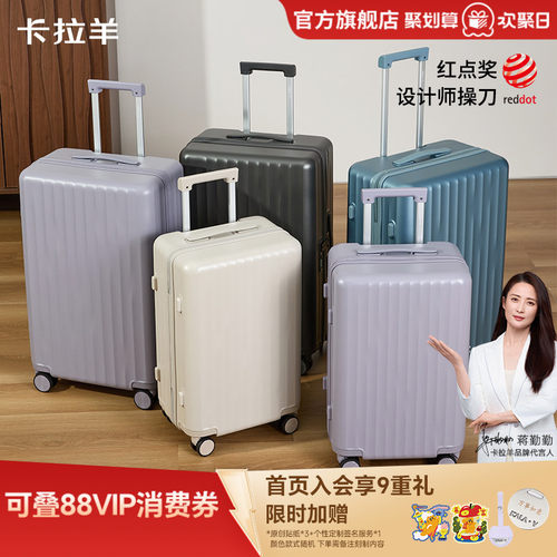 卡拉羊纯PC小深舱云朵行李箱