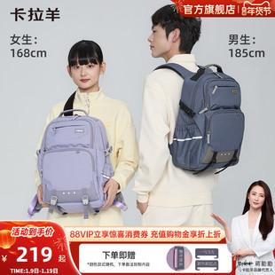 【考拉抱抱包】卡拉羊减负电脑背包男轻便双肩包女防水中学生书包