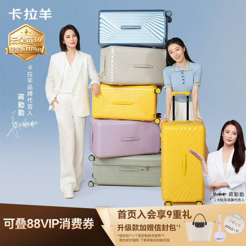 卡拉羊云朵箱3.0抗摔登机行李箱