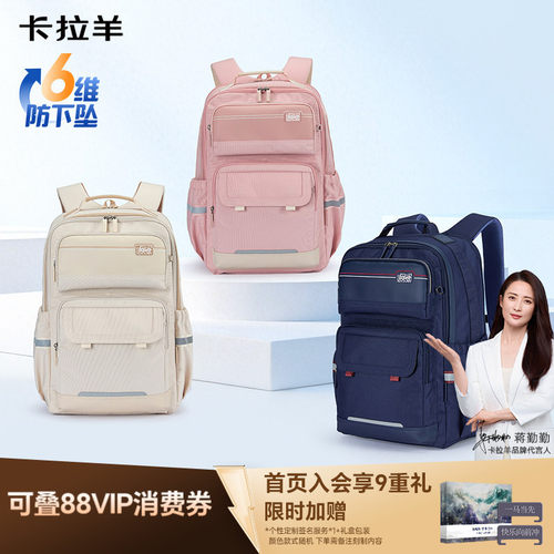 卡拉羊中学生6维减负云朵书包