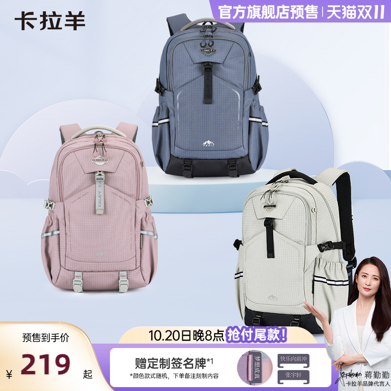 卡拉羊减负防下坠书包