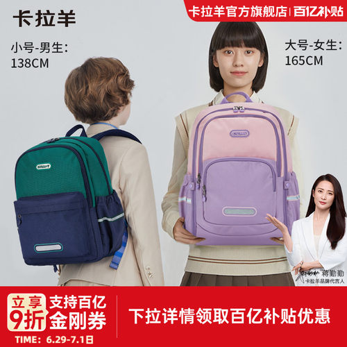 卡拉羊大容量多隔层抑菌背包