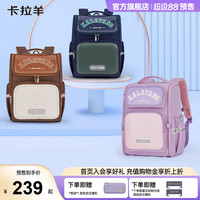卡拉羊減負小學(xué)生大嘴書包