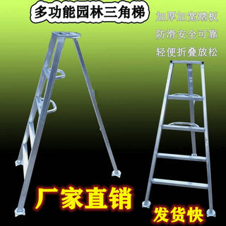 园林三脚梯加固绿化修剪镀锌方管三角梯子用人字梯折叠梯果园采摘