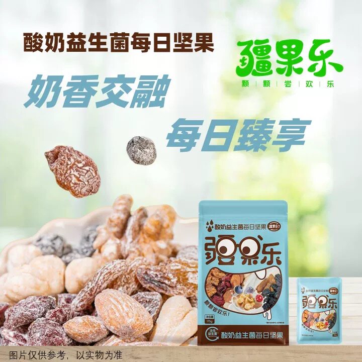疆果乐每日坚果酸奶益生菌混合干果仁新疆特产休闲零食独立包装