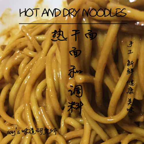 3包包邮速食武汉热干面3包包邮