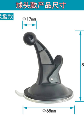 车载导航支架车载手机支架