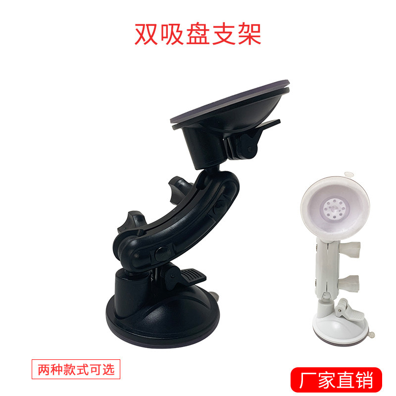 白色黑色双吸盘长夹片双球头360度任意调节手机车载支架平板电脑