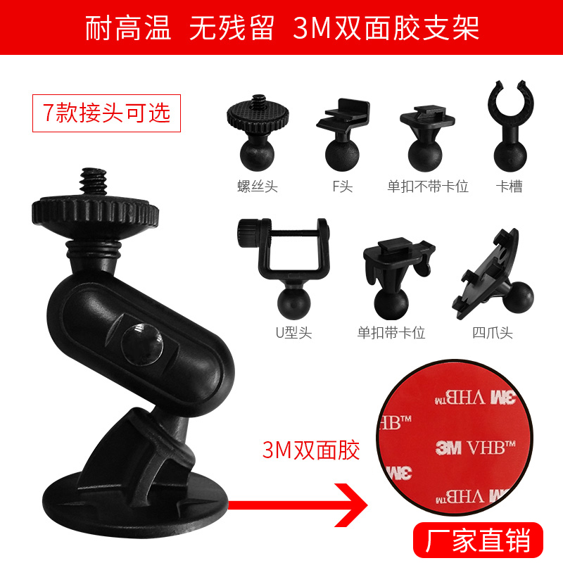 3M导航车载手机固定支架双面胶