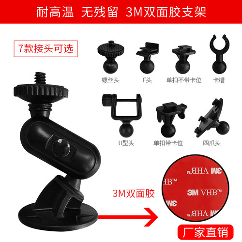 3M导航车载手机固定支架双面胶
