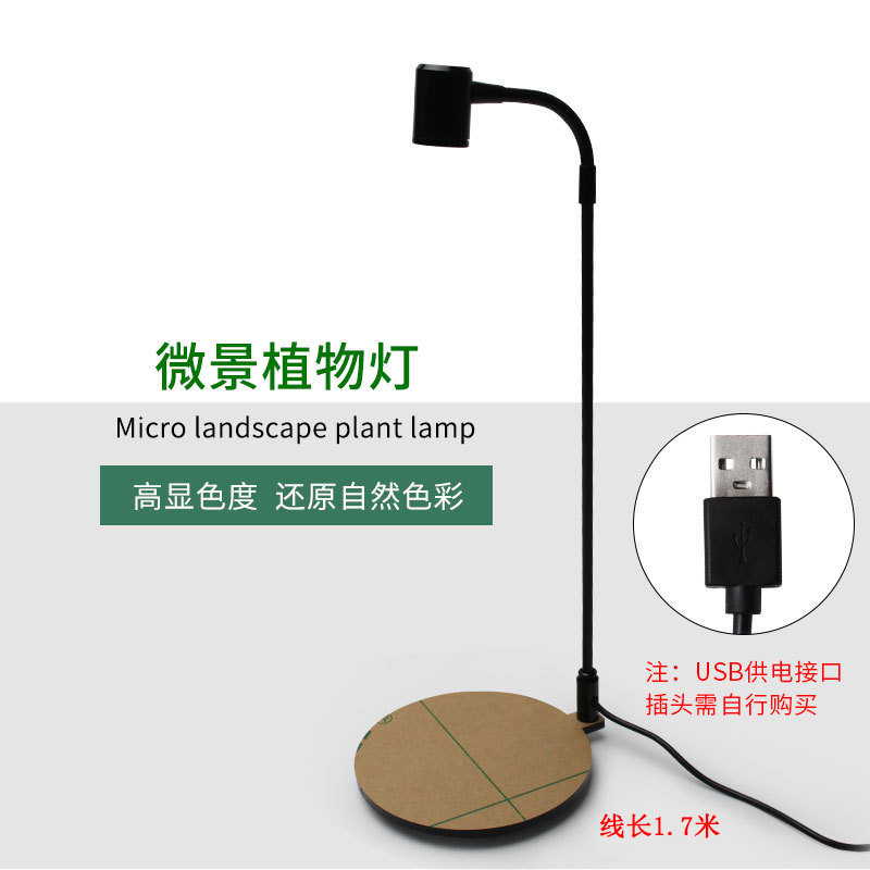 LED微景观灯白光亚克力生态瓶灯造景鱼缸灯水族 植物补光灯苔藓灯