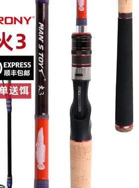 科尼男玩火3下单送赠品顺丰包邮