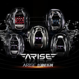 新款海伯阿瑞斯水滴轮ARISE路亚远投微物轻量高速比黑坑Pro+