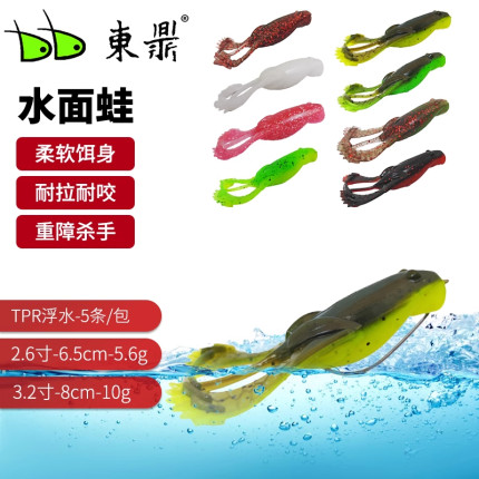 东鼎水面蛙浮水蛙高弹耐撕咬水面系黑鱼鲈鱼重障仿生假饵路亚饵