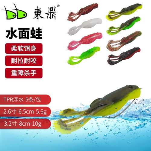 东鼎水面蛙浮水蛙高弹耐撕咬