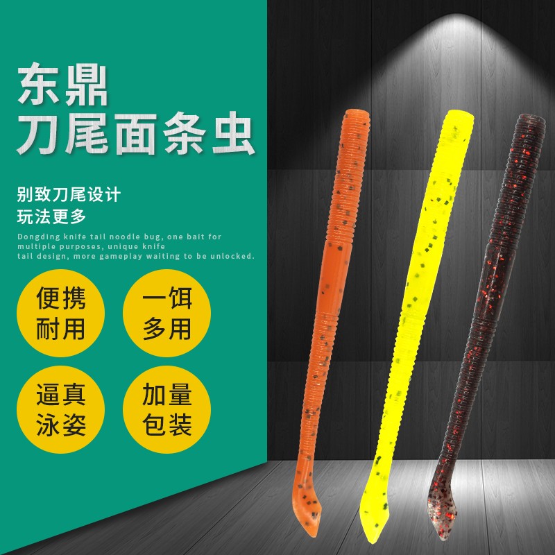 东鼎细面条虫浮水/沉水双规格