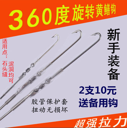 黄鳝钩有倒刺鳝鱼钩不锈钢丝旋转钩子硅胶套管钓黄鳝钓具黄鳝钩
