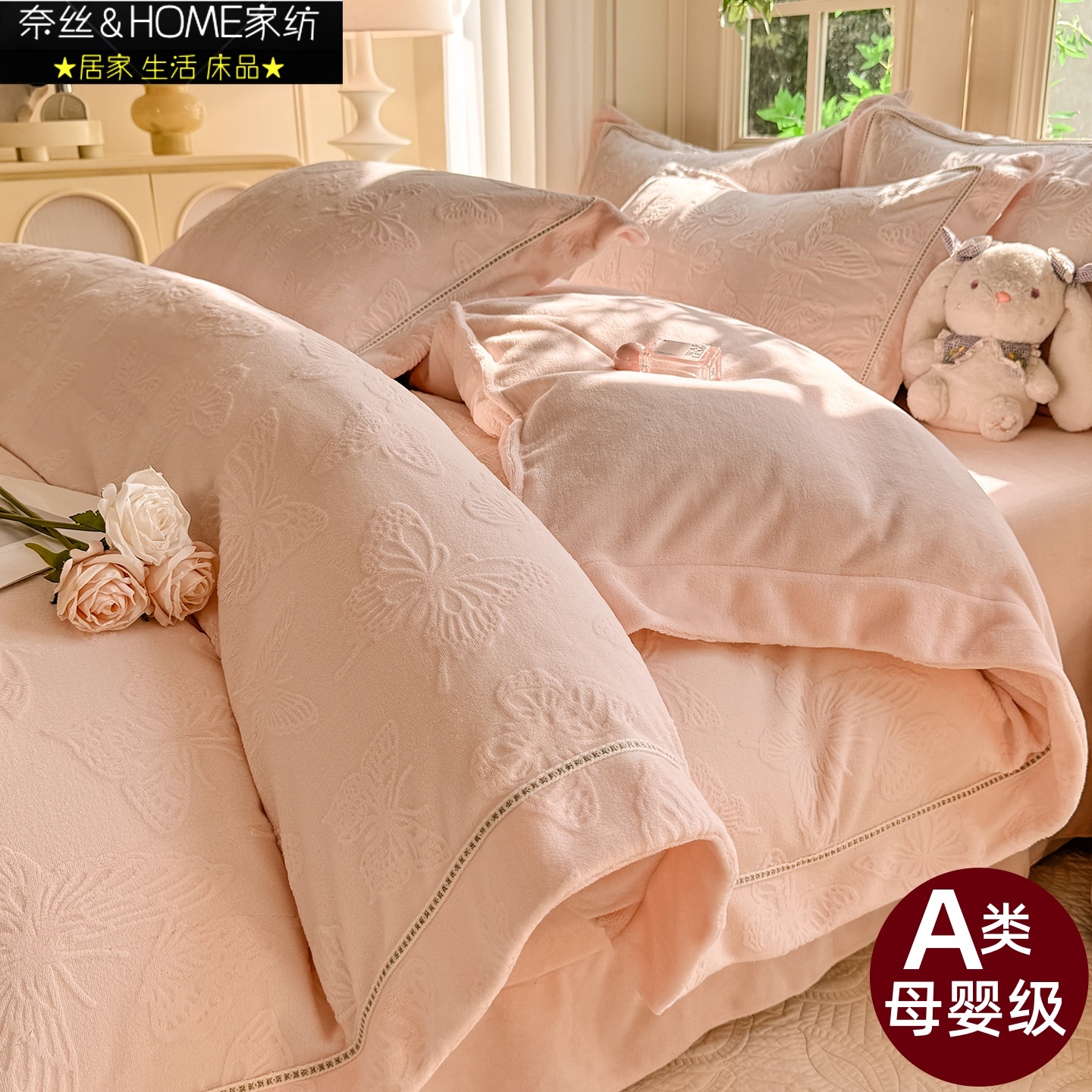 2025新款A类牛奶绒四件套冬季宝宝绒保暖加厚双面珊瑚绒被套床单