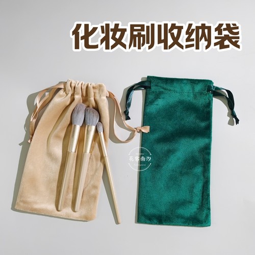 化妆刷抽绳收纳袋便携整理袋