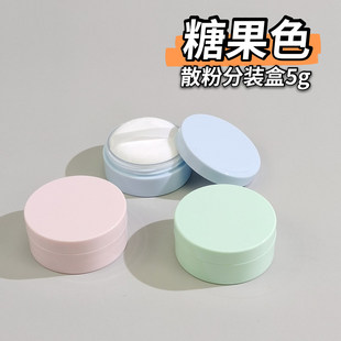 糖果色散粉分装 空盒5g便携网格散粉替换盒蜜粉定妆粉迷你送粉扑