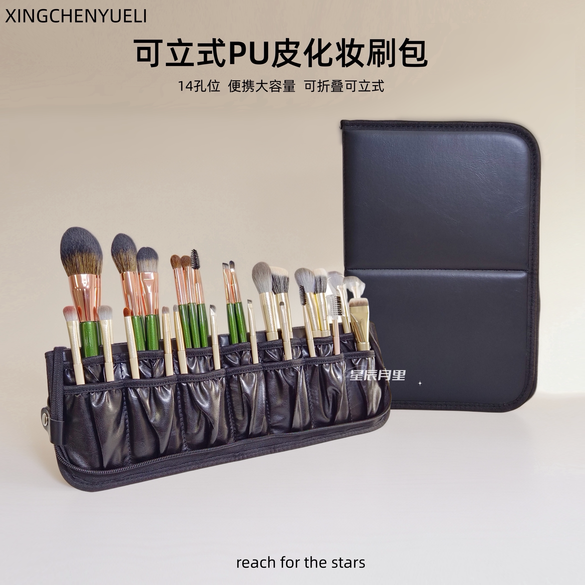 立式防尘折叠大容量化妆刷收纳包图片