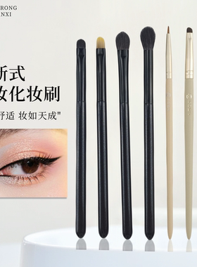 截断眼妆刷定妆画线上遮瑕眼影刷火苗晕染铺色刷提亮动物毛化妆刷