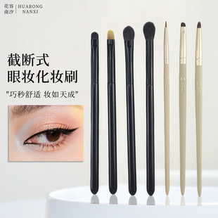 截断眼妆刷定妆画线上遮瑕眼影刷火苗晕染铺色刷提亮动物毛化妆刷