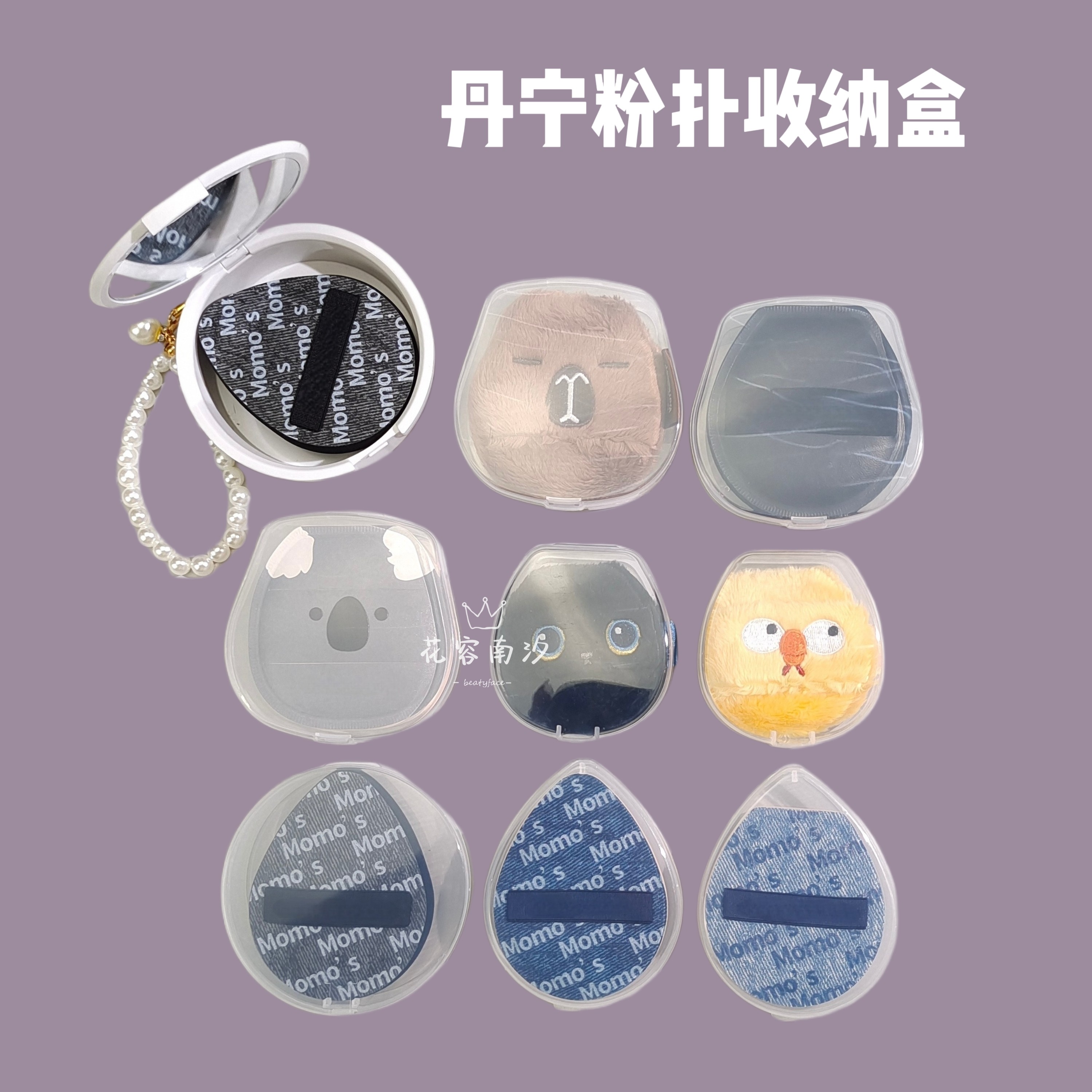 可放黑丹宁粉扑毛吉收纳盒吉一刀切动物系列长绒棉花糖粉扑盒空盒,彩妆/香水/美妆工具,化妆/美容工具,淘宝优惠券,粉丝福利购,淘宝优惠卷