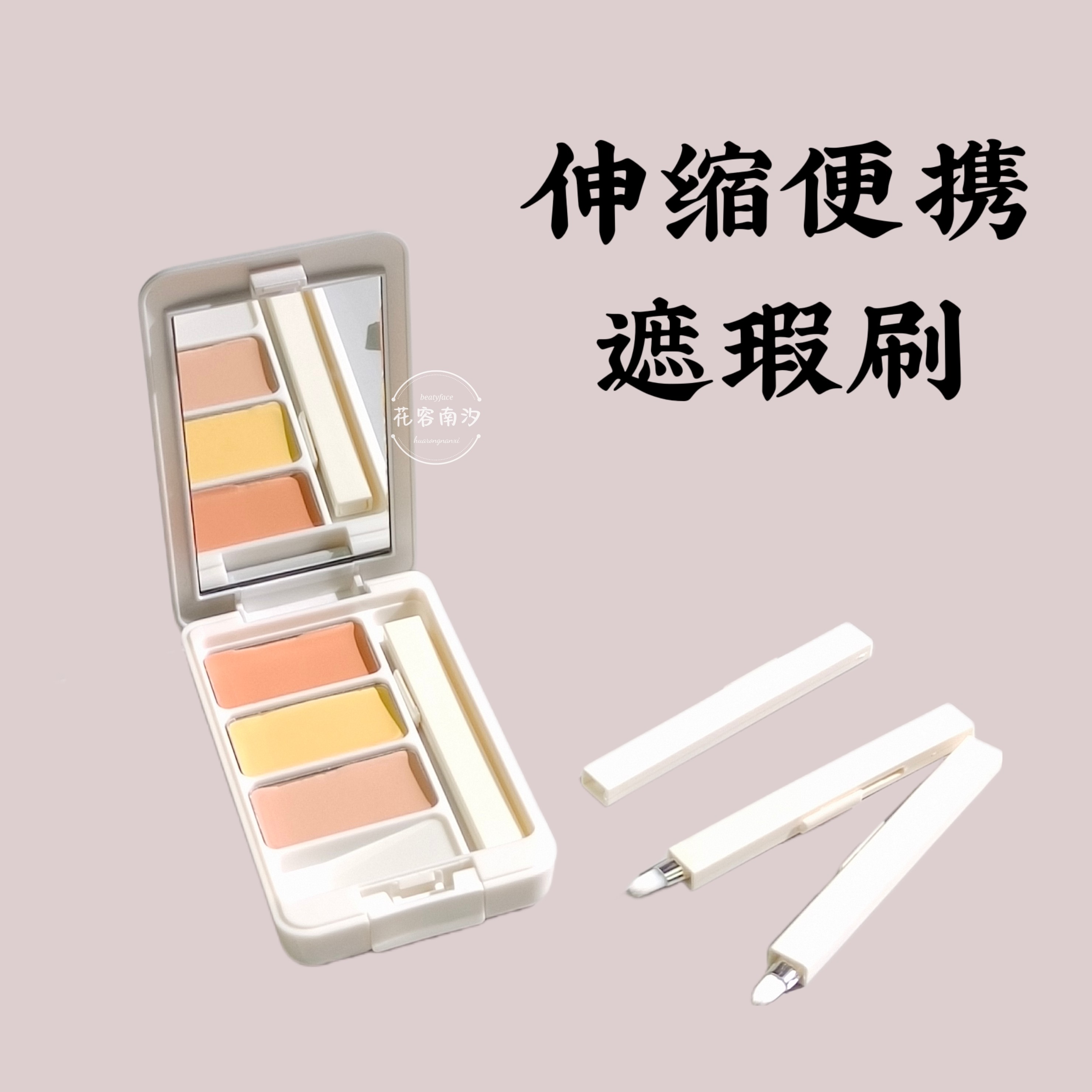 便携遮瑕刷可伸缩女唇线刷短柄眼部黑圈法令纹斑点痘印细节遮瑕