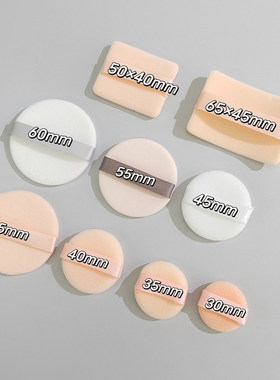 NA*S香蕉粉饼KIK0粉扑CT绒面大白饼定妆圆方形植绒超薄干粉饼扑