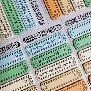 噼噼营业部|book彩色便利贴