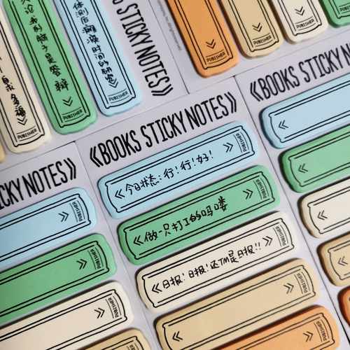 噼噼营业部｜book彩色便利贴