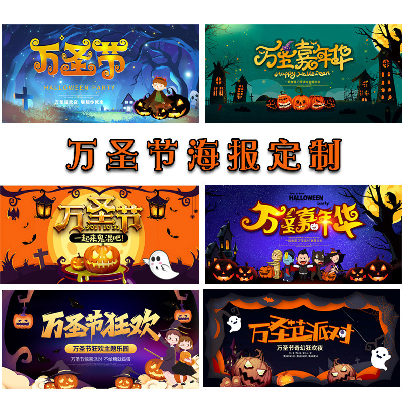 万圣节布置背景墙节日狂欢派对