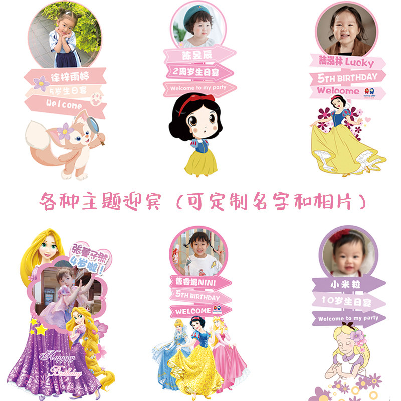 女宝宝迎宾kt板水牌路引定制周岁图片