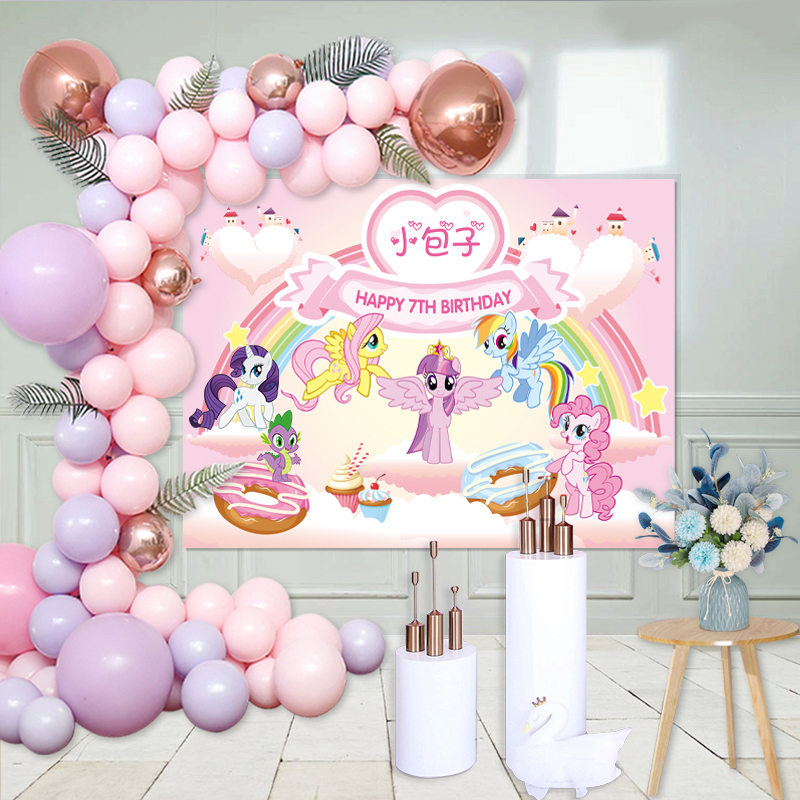 小马宝莉成人儿童生日背景