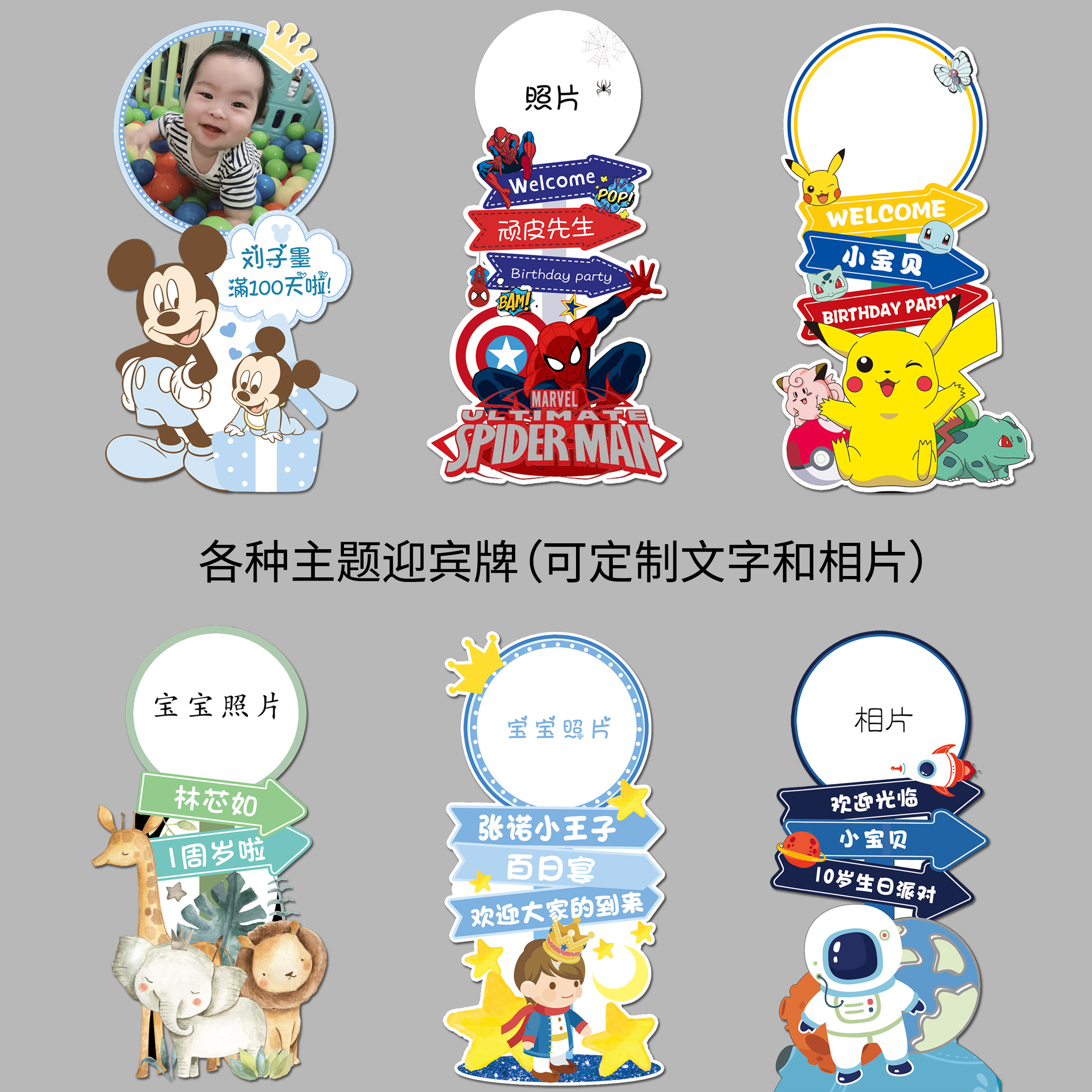 男宝一周岁生日宴迎宾指示牌图片