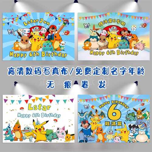 精灵宝可梦神奇宝贝皮卡丘海报