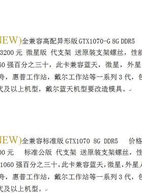 中鼎RTX GTX外星人蓝天微星戴尔神舟镭波笔记本电脑 MXM显卡升级