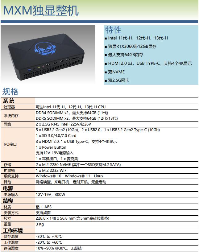 工控迷你小主机MINI台式机MXM准系统微型电脑RTX30605090独立显卡