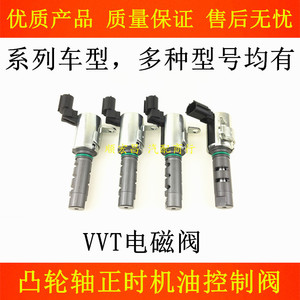 卡罗拉凯美瑞锐志皇冠花冠电磁阀