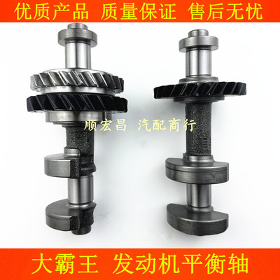 大霸王埃尔法发动机平衡轴齿瓦片