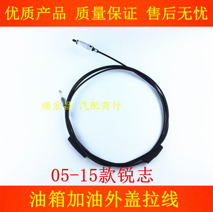 锐志油箱加油盖拉线钢丝拉绳