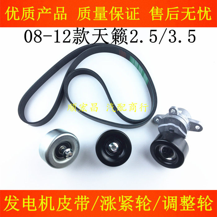 08-12天籁涨紧轮公爵皮带调整轮