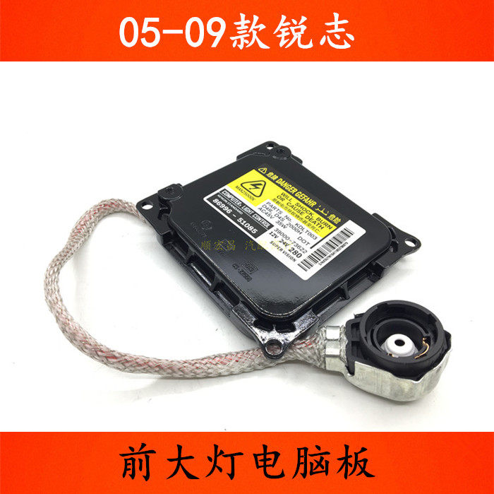 05-09老款锐志大灯安定器电脑板
