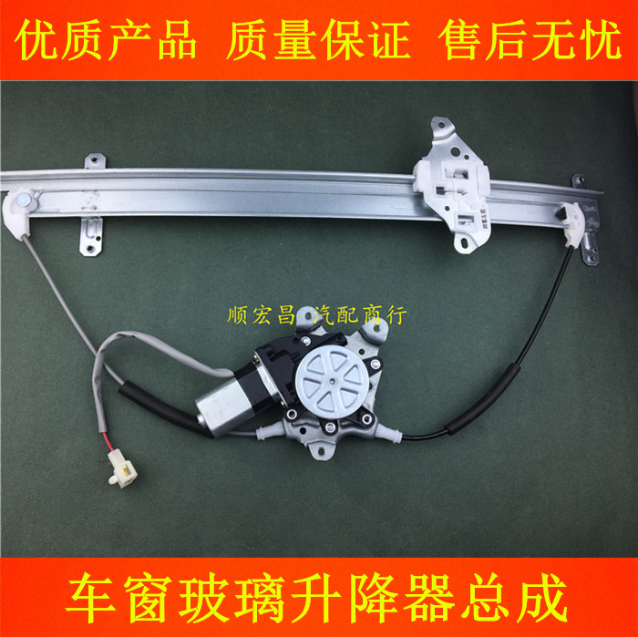 郑州帅客电动车窗玻璃升降器