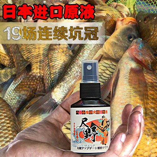 诱鱼小药尺野钓鱼黑坑竞技添加剂