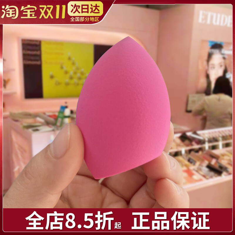 韩国爱丽小屋美妆蛋bb霜粉底液不吃粉超软海绵粉扑水滴定妆彩妆蛋