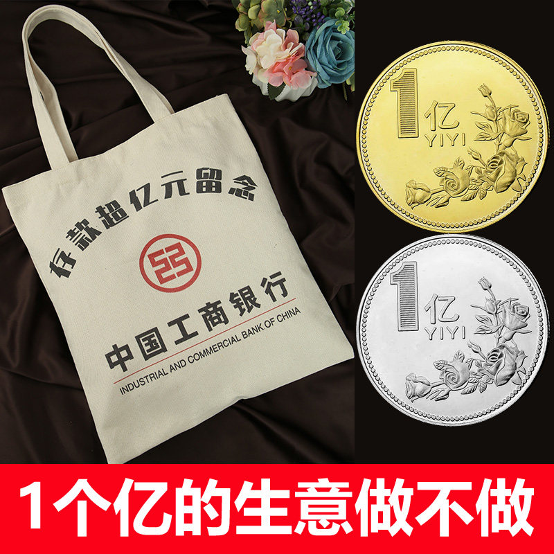 新年一个亿硬币小目标生日礼品红包压岁钱恶搞怪送闺蜜男女生朋友
