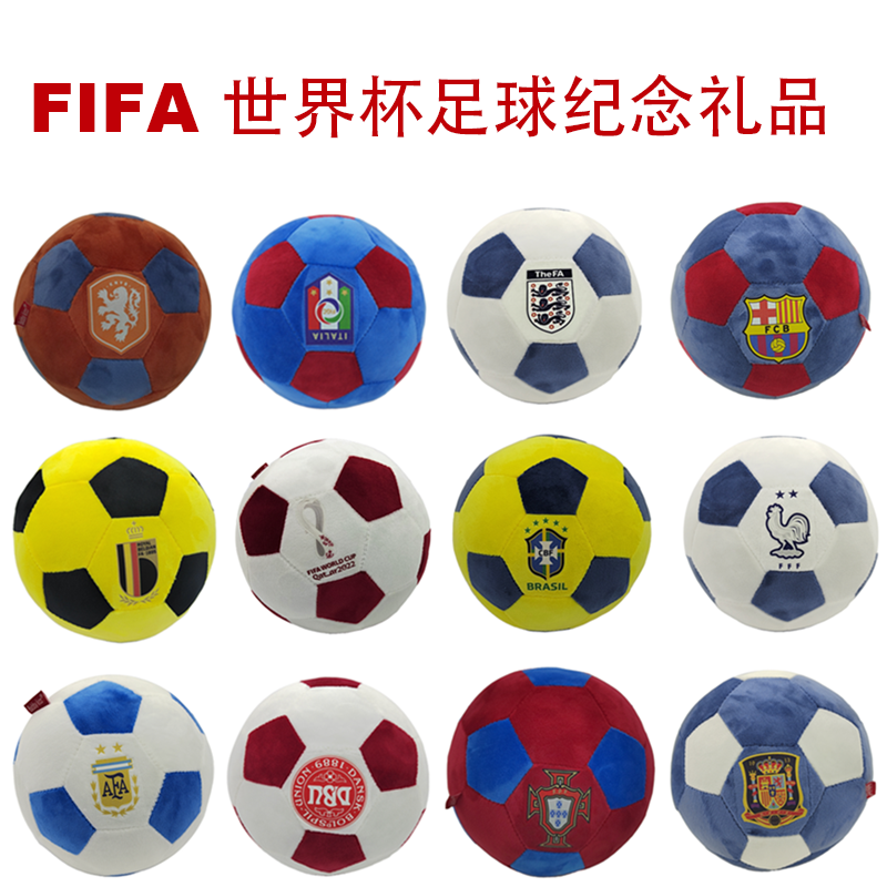 世界杯毛绒足球巴塞罗那巴黎圣日耳曼皇家马德里定制印logo18cm21